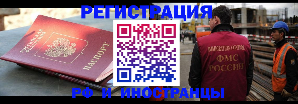 прописка в квартире в Кыштыме