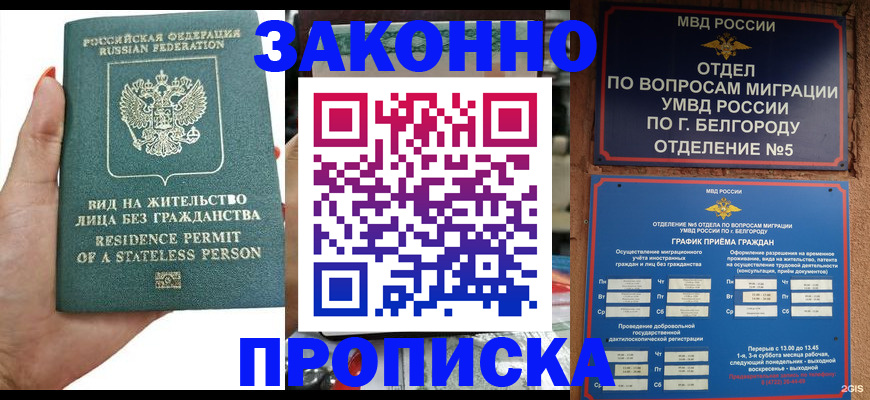 прописка для кредита в Кыштыме