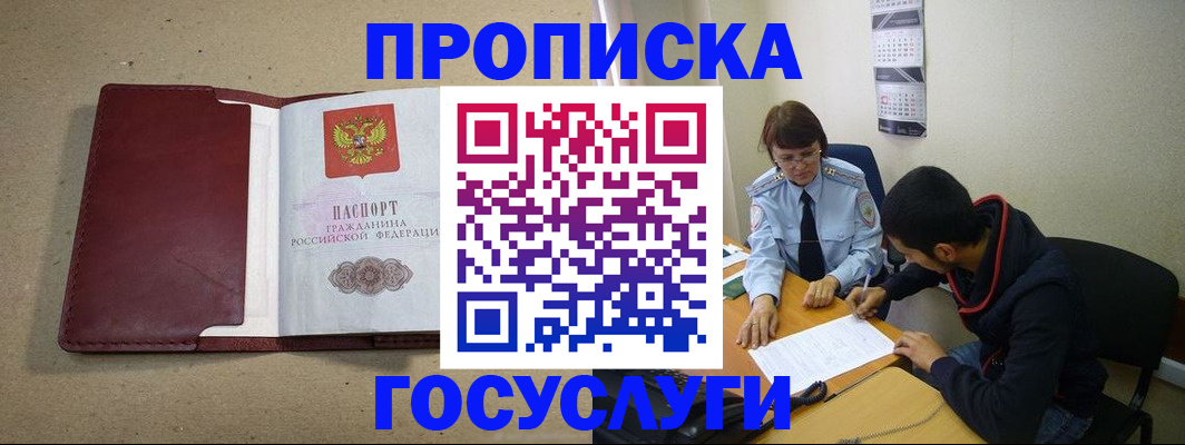 прописка для школы в Кыштыме