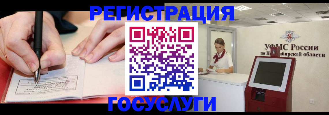 прописка штамп в Кыштыме