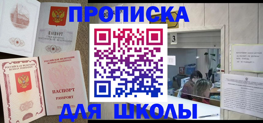 временная регистрация надежно в Кыштыме