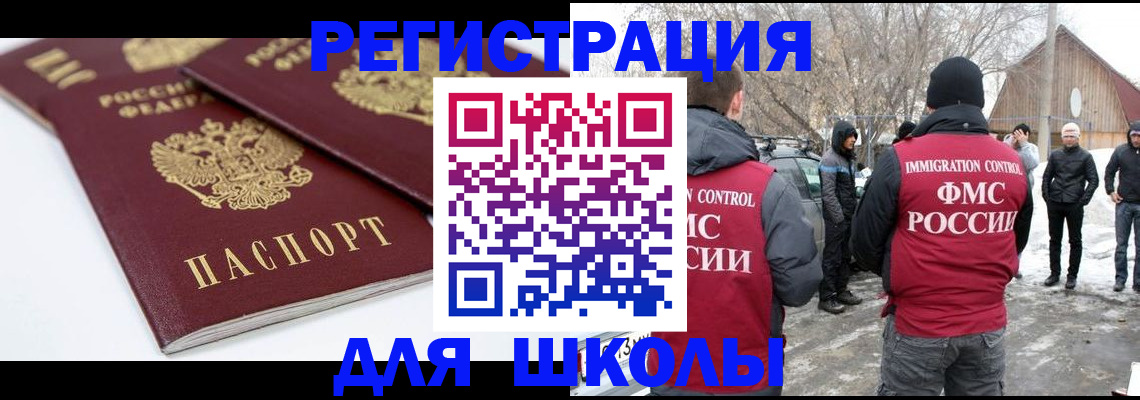 прописка гарантия в Кыштыме