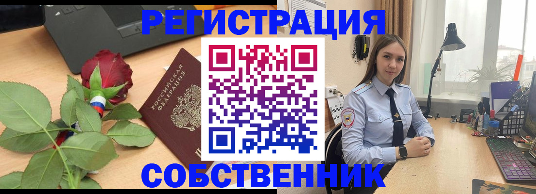 прописка штамп в Кыштыме