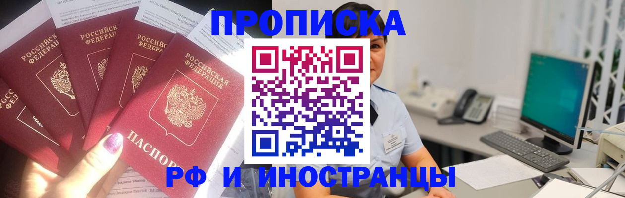 временная регистрация в квартире в Кыштыме